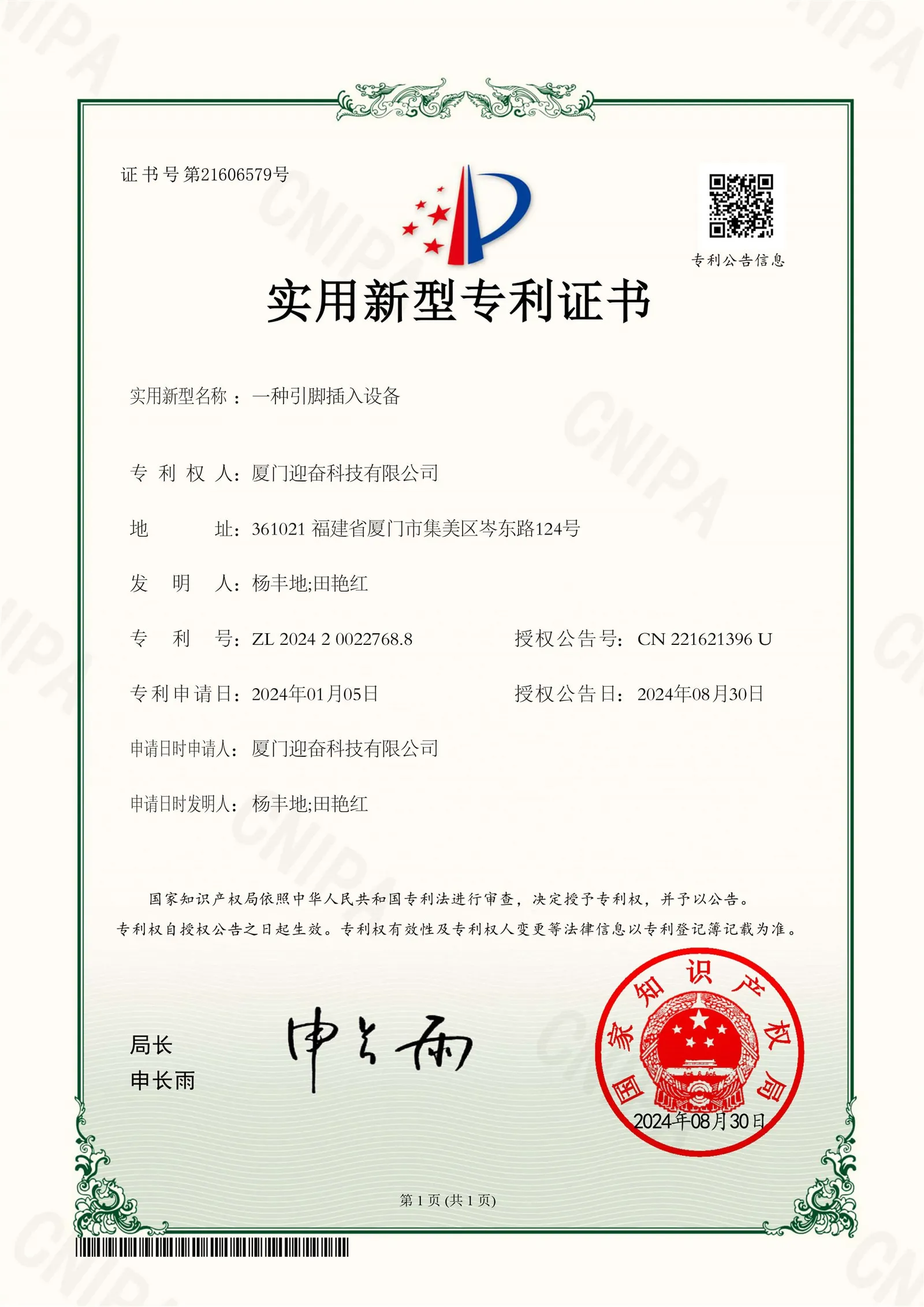 Automation Assembly Invention Patent Automation Assembly Invention Patent
